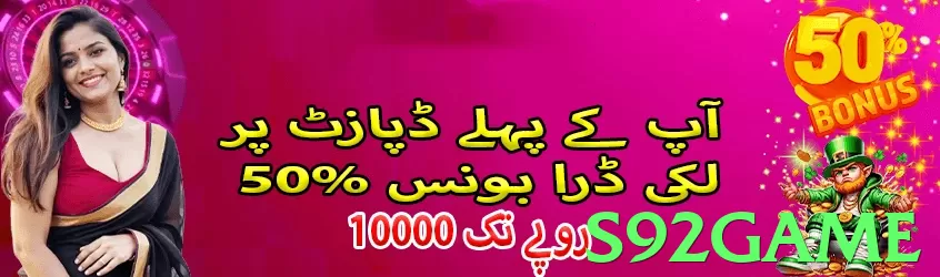 s92game game app for Pakistan players - 3