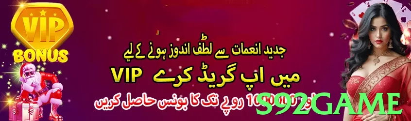 s92game game app for Pakistan players - 3